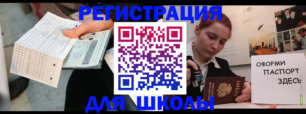 временная регистрация для всех в Верхнем Уфалее
