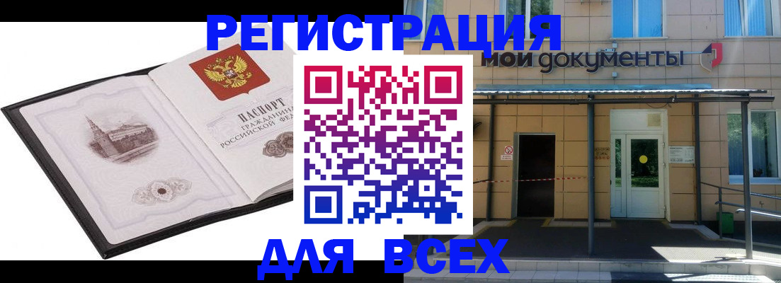 временная регистрация для школы в Верхнем Уфалее