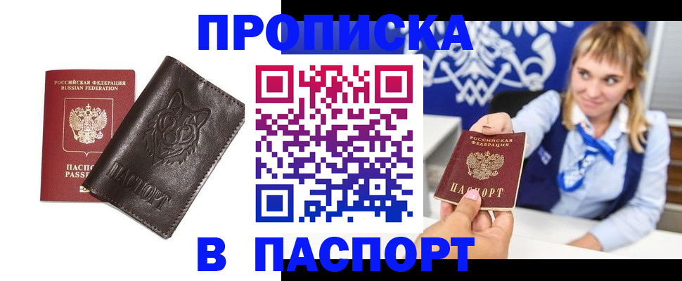 где прописаться в Верхнем Уфалее