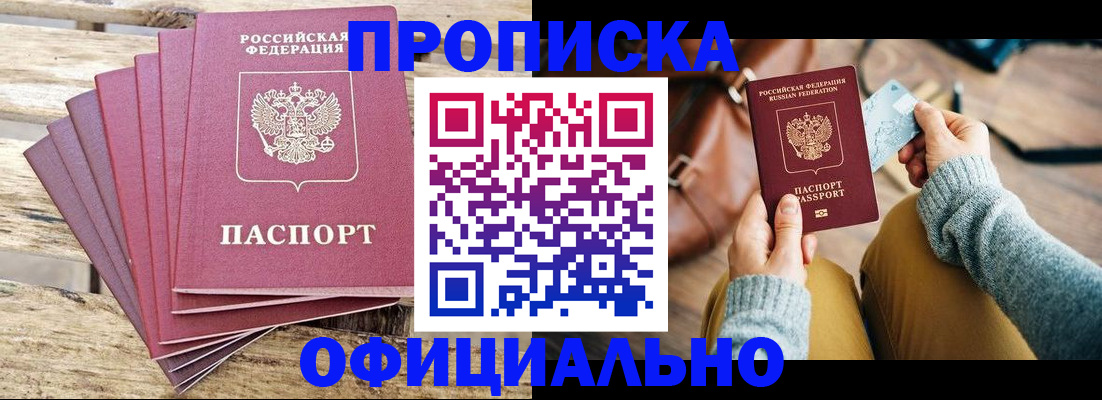 где прописаться в Верхнем Уфалее