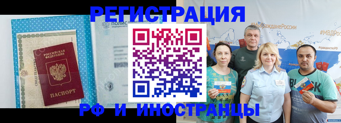 прописка иностранных граждан в Верхнем Уфалее