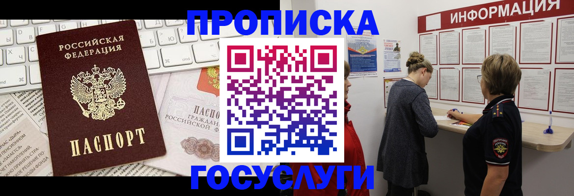 прописка ребенка в Верхнем Уфалее