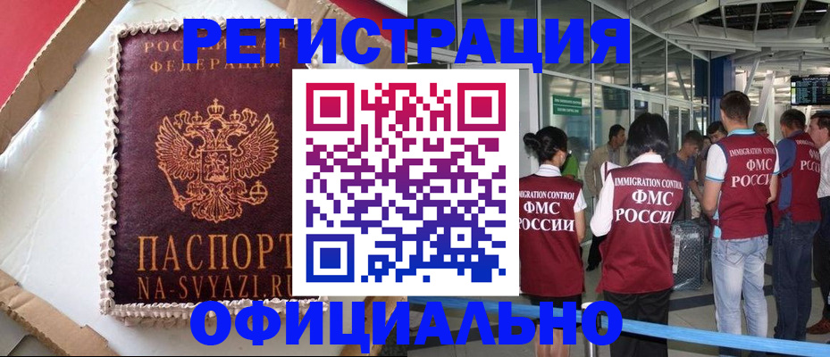 временная регистрация для всех в Верхнем Уфалее